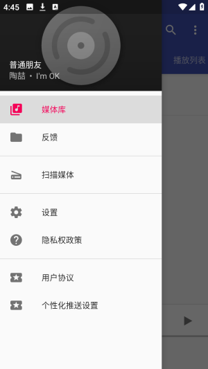 天天音乐播放器app免费版