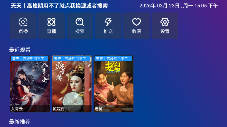 黑米影视下载安装官网版