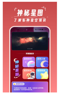 魔王桌面安卓版最新下载