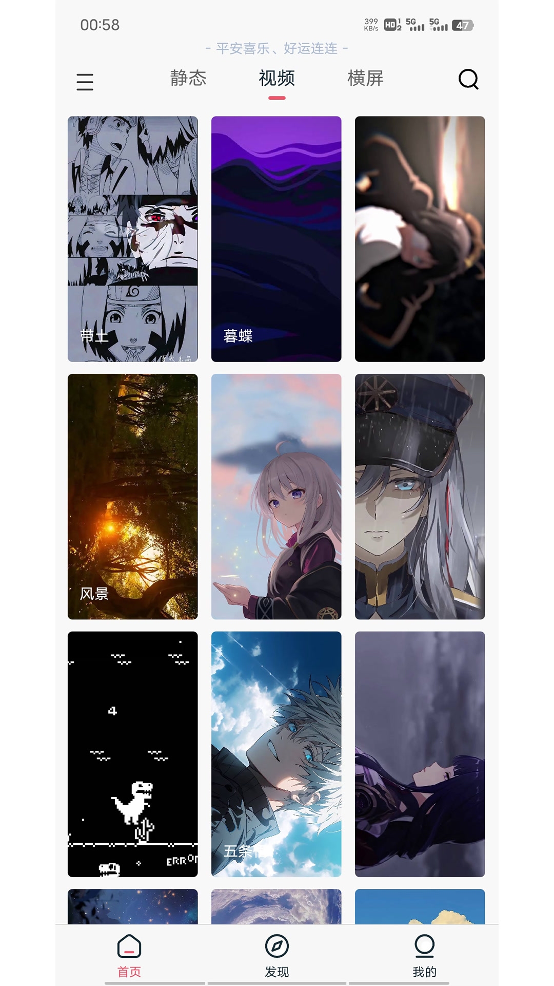 倾心壁纸app官方版下载