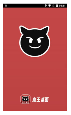 魔王桌面安卓版最新下载