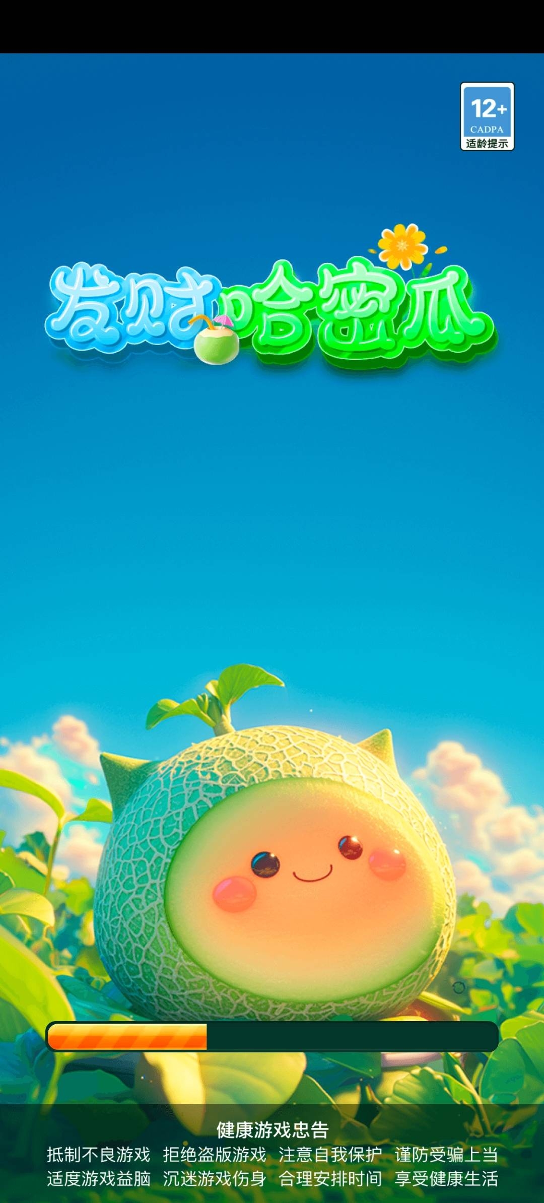 发财哈密瓜官方正版下载