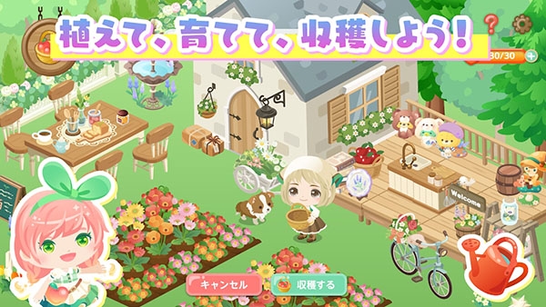 城市中的可爱花园手游中文版