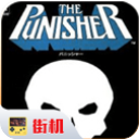 惩罚者游戏手机单机版