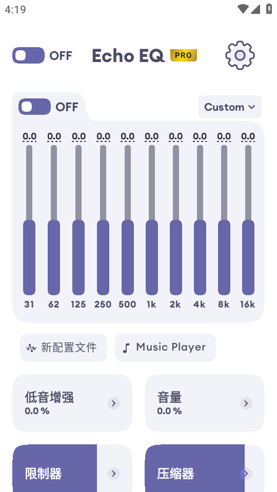 EchoEQ均衡器最新版下载