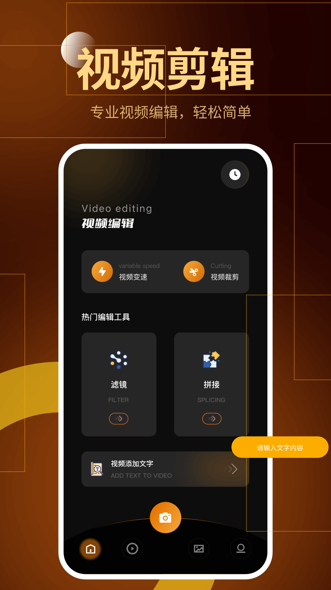 随心剪辑app下载
