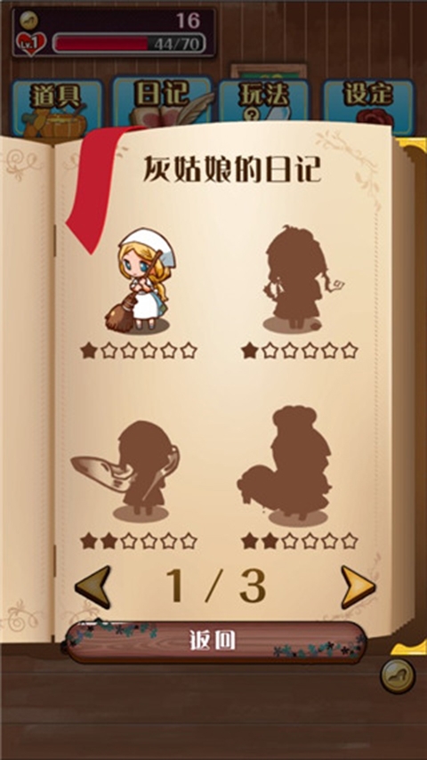 病娇灰姑娘手游中文版