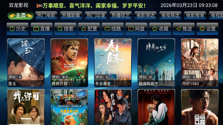 欧歌影仓tv版下载