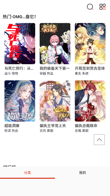 奈斯漫画app下载