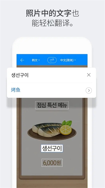 naver papago官网版下载