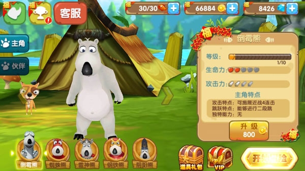 倒霉熊奇幻大冒险下载