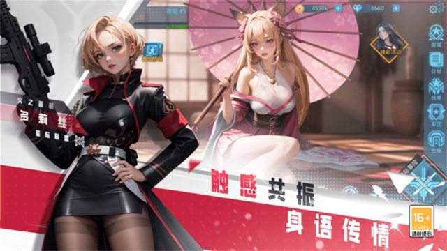 女神星球安卓版下载安装