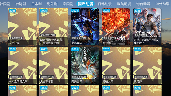 畅梦影视TV版下载