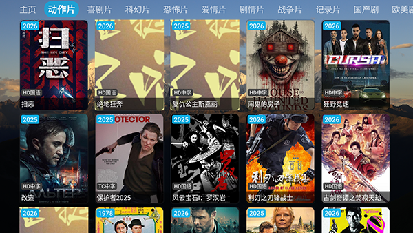 畅梦影视TV版下载