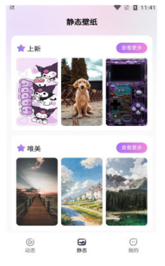 拇指壁纸最新版下载