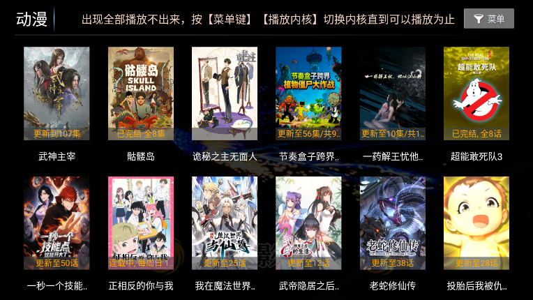 凤凰影院TV版官方下载