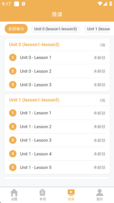 Ket听力软件官方版