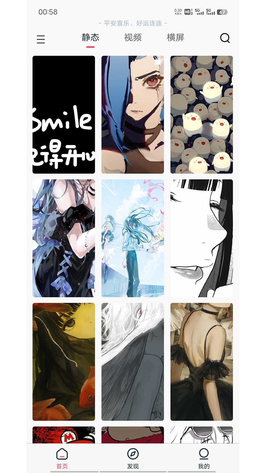 倾心壁纸app官方版下载