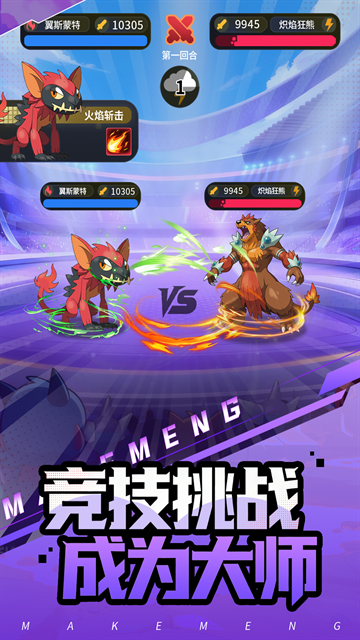 集结训练家下载手游