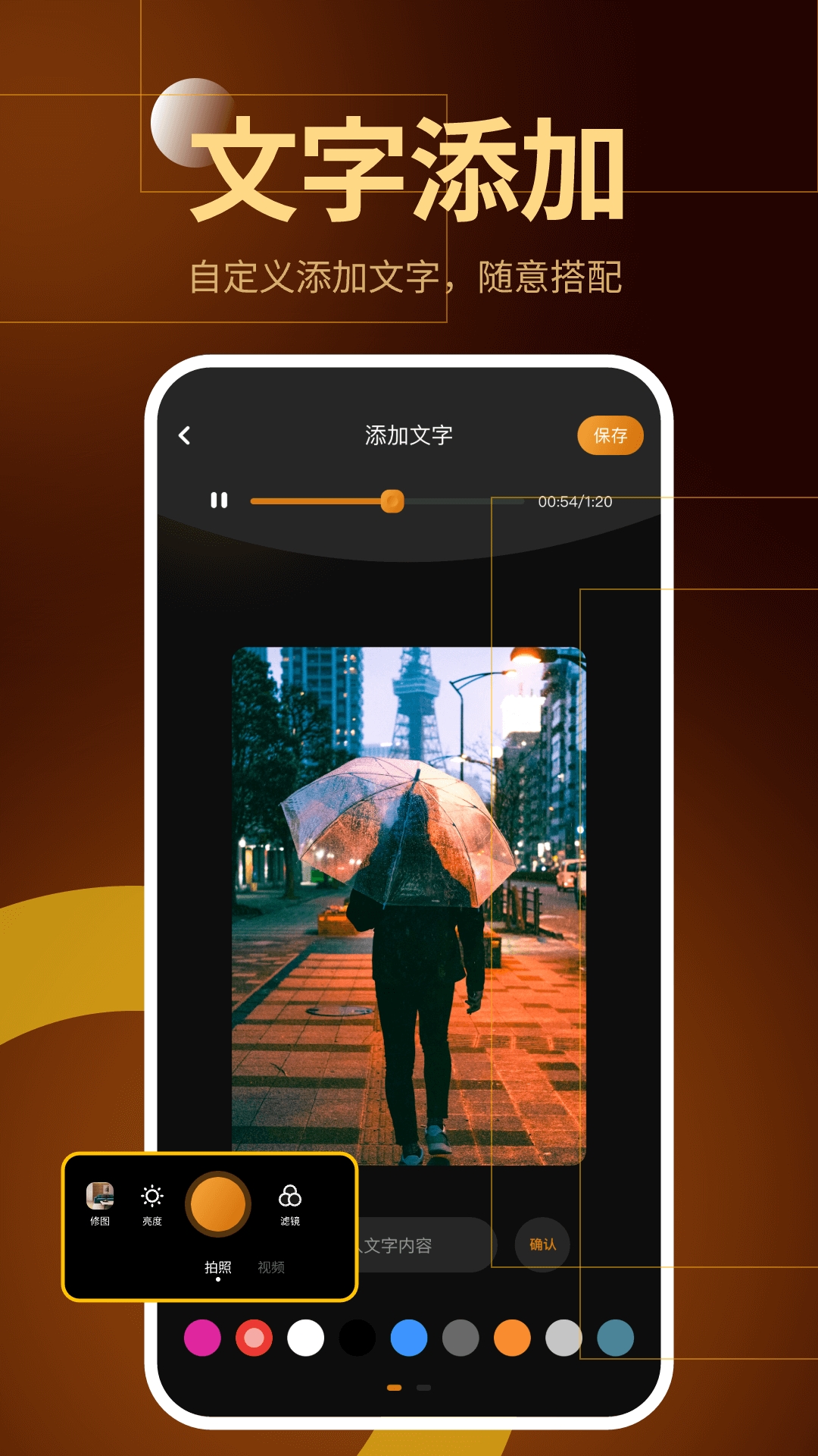 随心剪辑安卓版下载