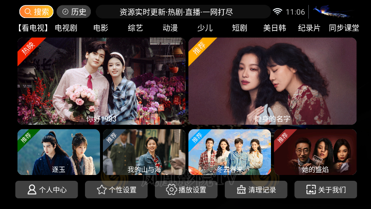 凤凰影院TV版官方下载