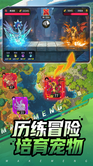 集结训练家下载手游