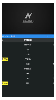 nv剪辑软件下载
