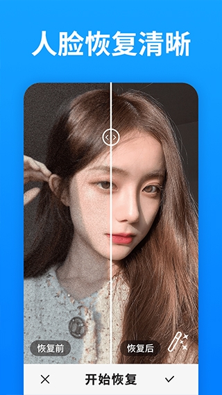 强力照片恢复免费版app