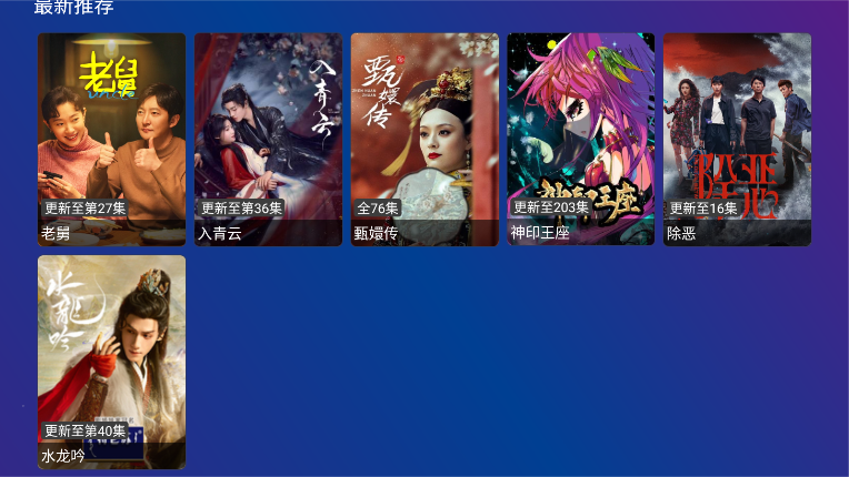 黑米影视下载安装官网版