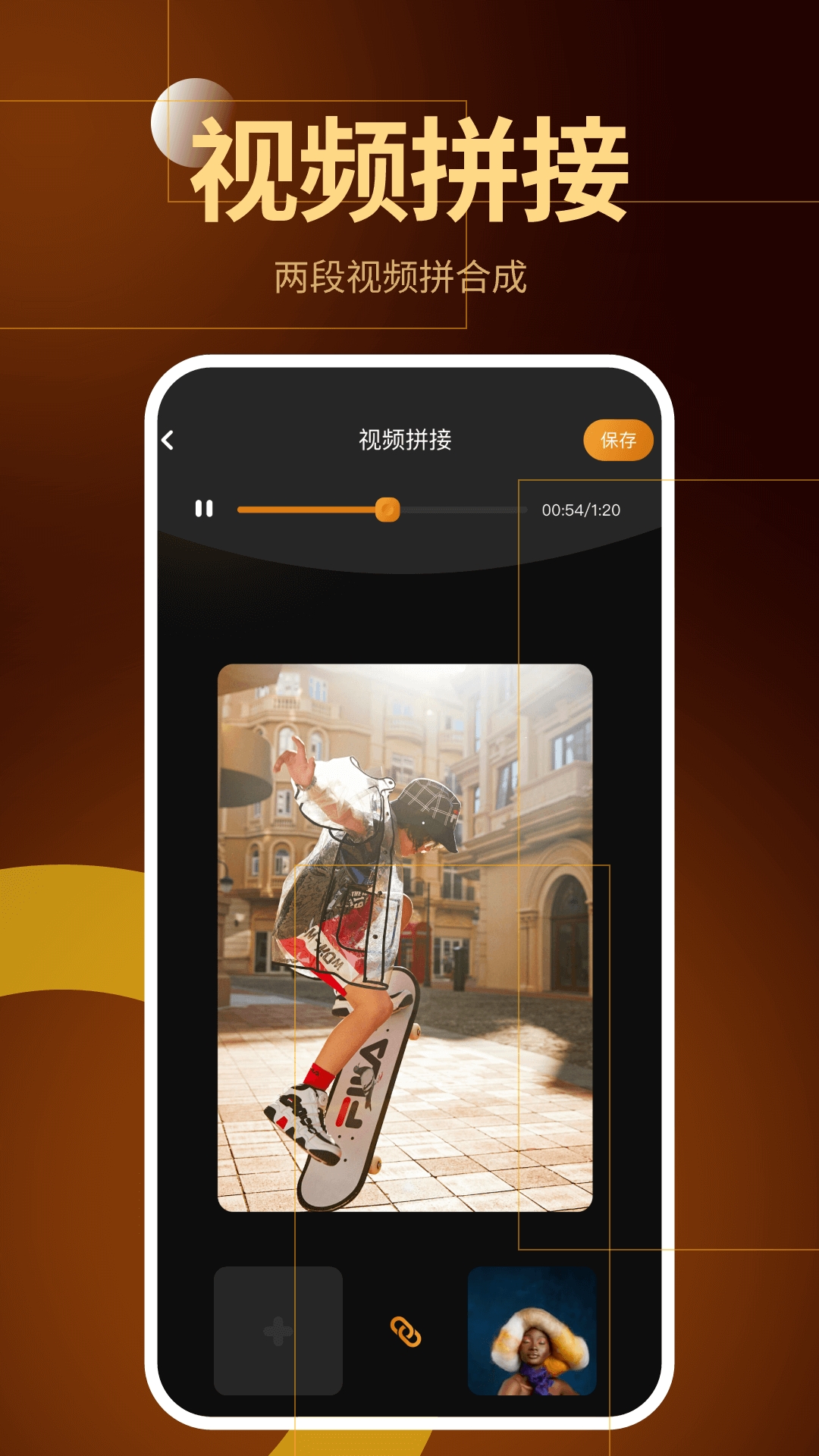 随心剪辑安卓版下载