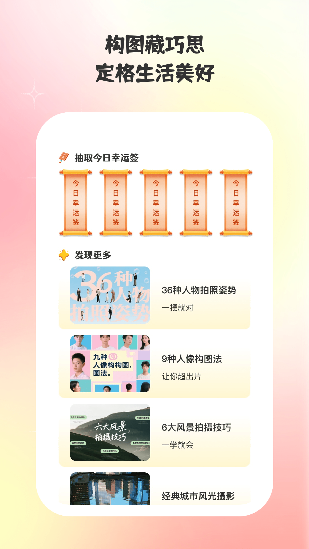 巧甜相机app下载