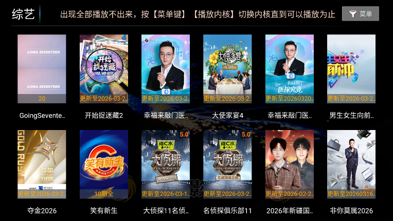 凤凰影院TV版官方下载