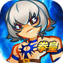 最强斗王app官方下载