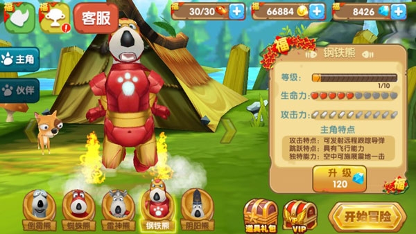 倒霉熊奇幻大冒险下载