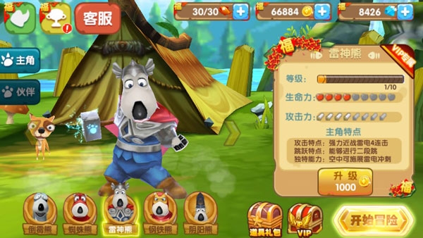 倒霉熊奇幻大冒险下载