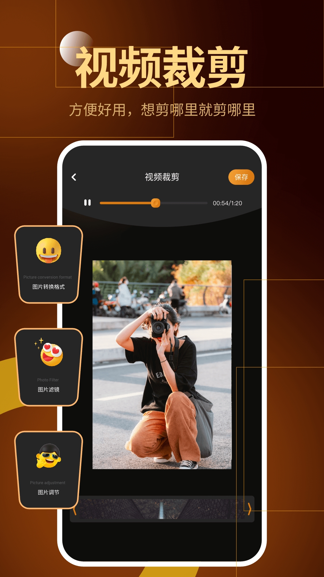 随心剪辑安卓版下载