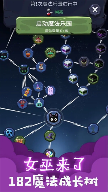 女巫来了手机版下载