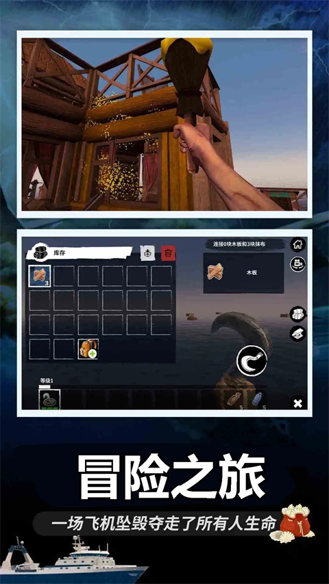 木筏求生2联机版手机版下载