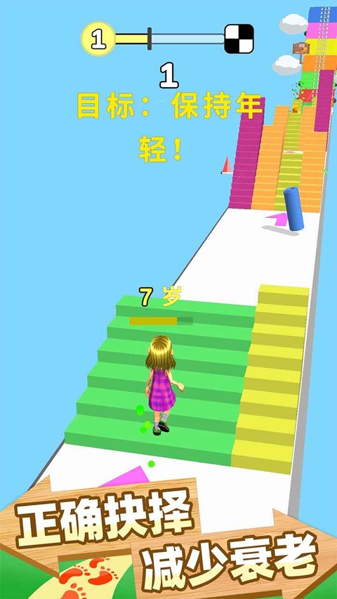 跑跑时光机下载安装最新版