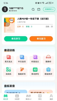 单词教练下载app