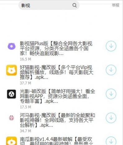 虎鲨资源库下载官网版app