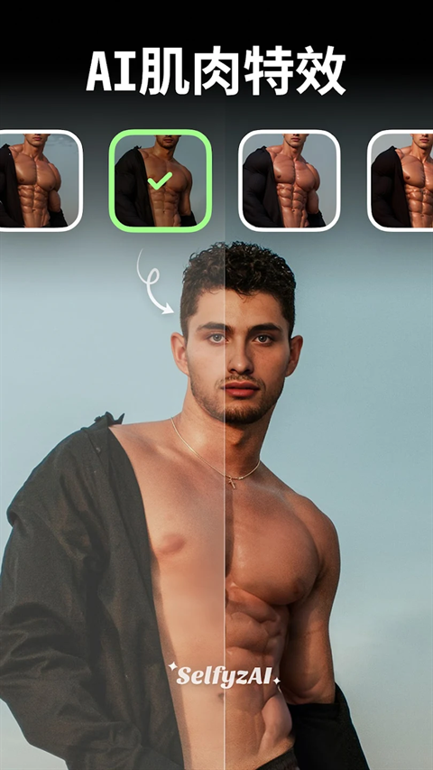 SelfyzAI官方版