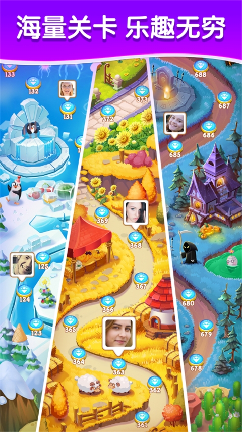 钻石消消乐官方正版下载安装