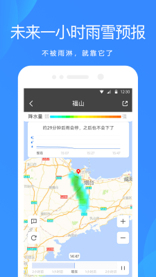 全时天气下载app
