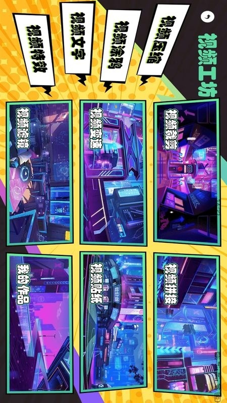 凹凸工坊手机版下载