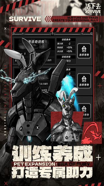 活下去安卓下载