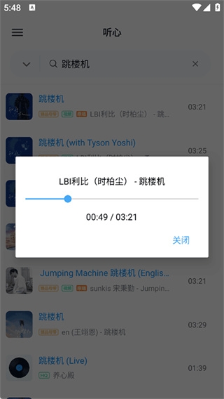 心听官方版下载