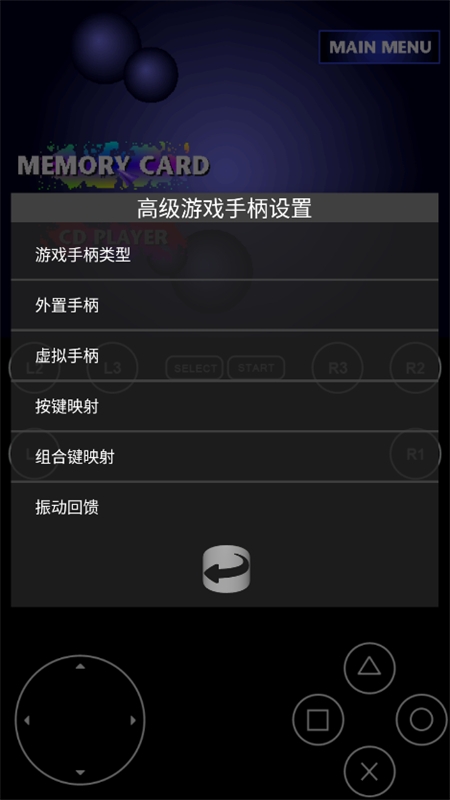 FPseNG模拟器最新版下载