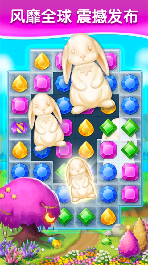 钻石消消乐官方正版下载安装