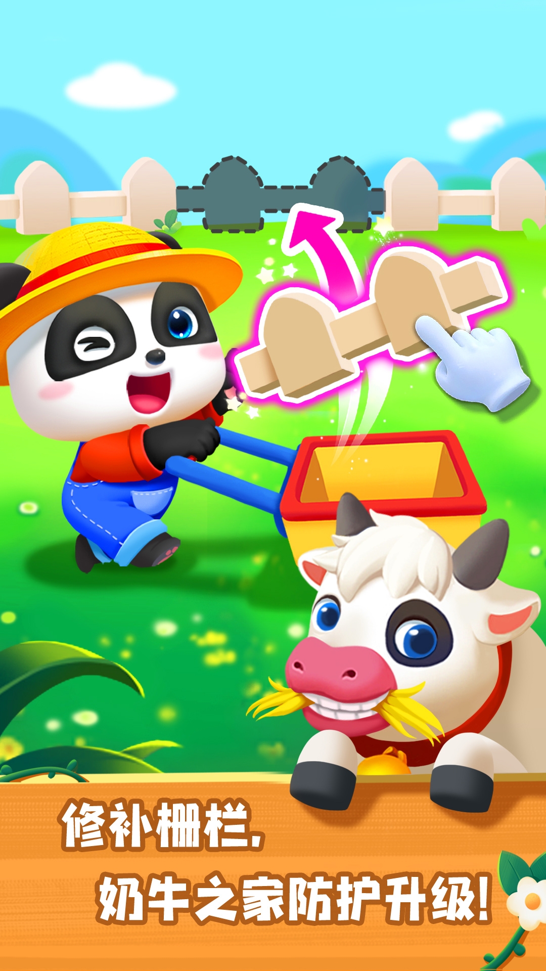 奇妙农场体验手游最新版